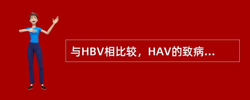 与HBV相比较，HAV的致病性有哪些特点？