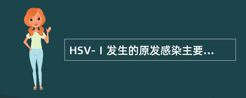 HSV-Ⅰ发生的原发感染主要引起（），HSV-Ⅱ发生的原发感染主要引起（）