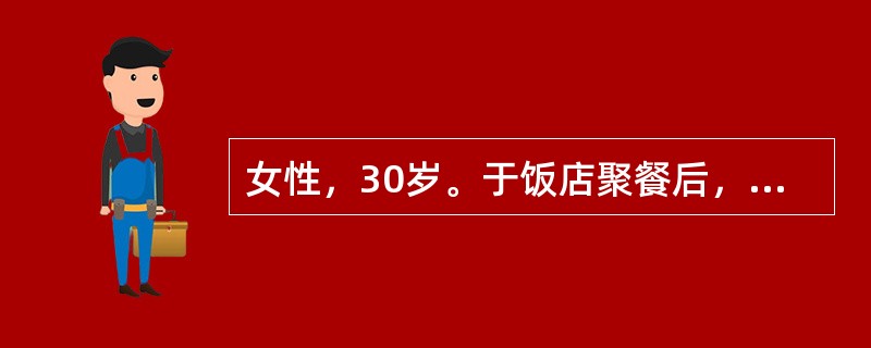 女性，30岁。于饭店聚餐后，突然上腹部剧烈疼痛，向腰背部放射，取弯腰抱膝部疼痛减