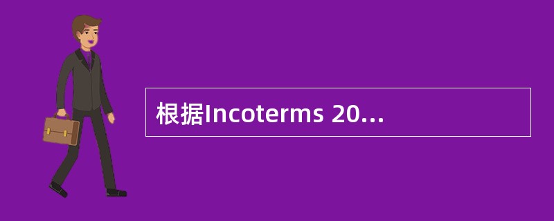 根据Incoterms 2000的规定，在下列国际贸易术语中，属于需要买方办理出
