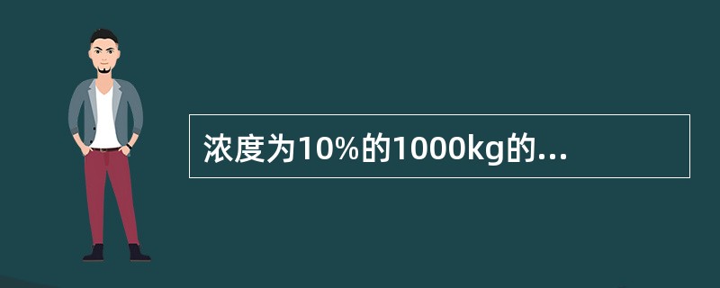 浓度为10%的1000kg的环氧乙烷水溶液，其中环氧乙烷的物质的量为（）mol。