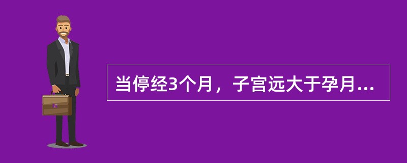 当停经3个月，子宫远大于孕月时，鉴别正常妊娠及多胎妊娠的主要方法是（）