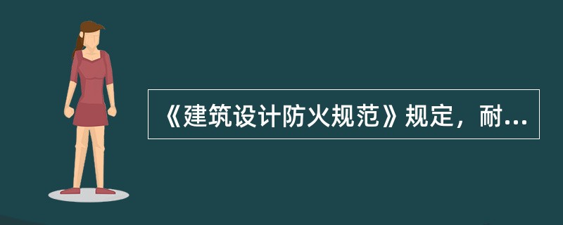 《建筑设计防火规范》规定，耐火等级为二级的甲类厂房，单层厂房与多层厂房每个防火分