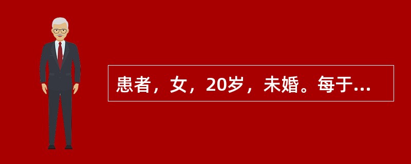 患者，女，20岁，未婚。每于经期鼻衄，量多、色深红，心烦易怒，口苦咽干，尿黄便结