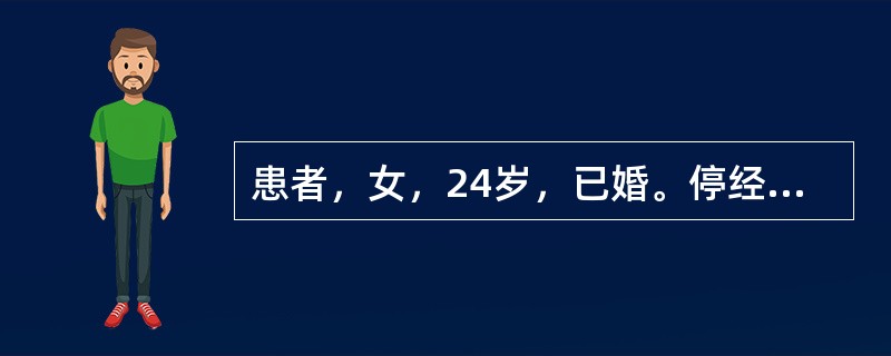 患者，女，24岁，已婚。停经49天时诊为早孕，近3天少量阴道流血，尿妊娠试验（+