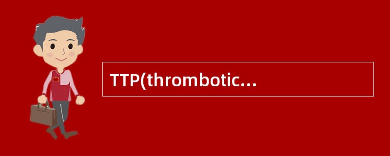 TTP(thromboticthrombocytopenicpurpura)