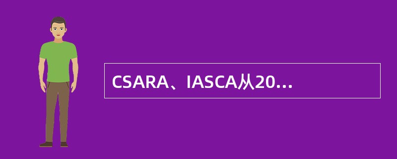 CSARA、IASCA从2005年至今每年都举办美国全明星啦啦操锦标赛暨世界啦啦