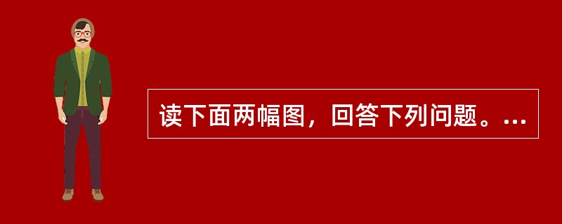 读下面两幅图，回答下列问题。（1）A点的经纬度是______，C点的经纬度是__
