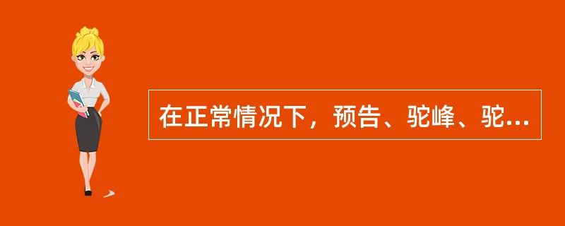 在正常情况下，预告、驼峰、驼峰辅助信号机的显示距离不得小于（）。