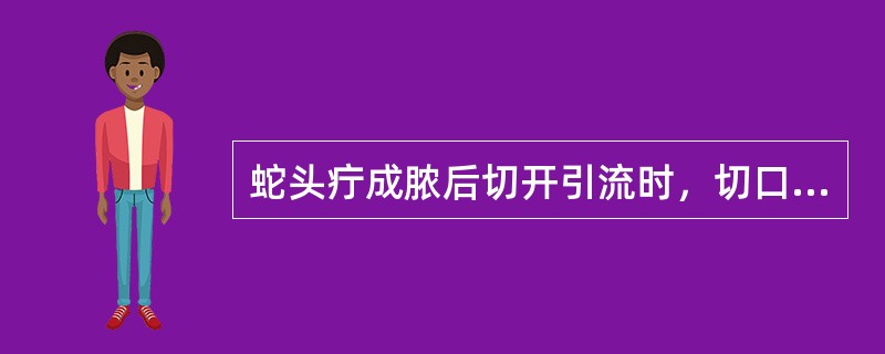 蛇头疔成脓后切开引流时，切口宜在()