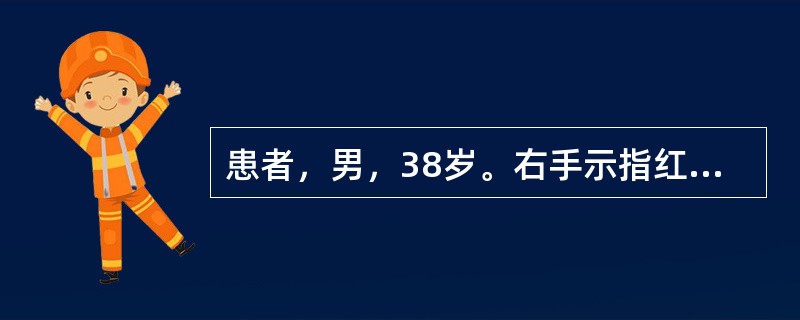 患者，男，38岁。右手示指红肿疼痛，并有以下特征：（1）患指呈均匀肿胀，呈圆柱状