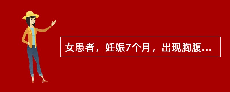 女患者，妊娠7个月，出现胸腹胀满，甚则喘急，烦躁不安。应为：（）