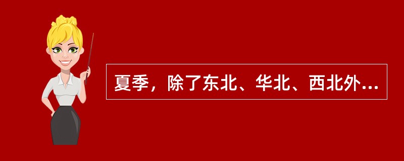 夏季，除了东北、华北、西北外的其它地区，可以采取（）进行粮堆控温。