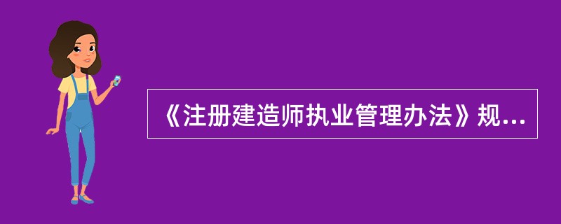 《注册建造师执业管理办法》规定，下列工程中，属于机电工程注册建造师执业工程范围的