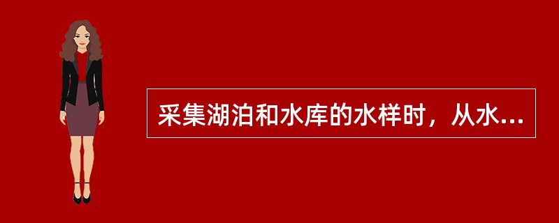 采集湖泊和水库的水样时，从水体的特定地点的不同深度采集的一组样品称为平面样品组。