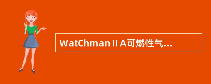 WatChmanⅡA可燃性气体检测仪（规格型号WM-EX-02A）出现持续报警的