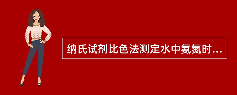 纳氏试剂比色法测定水中氨氮时，纳氏试剂是用（）、（）和KOH试剂配制而成，且两者