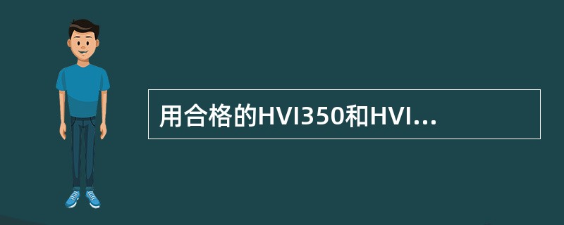 用合格的HVI350和HVI650基础油生产CCD30柴油机油，计算准确但调合后