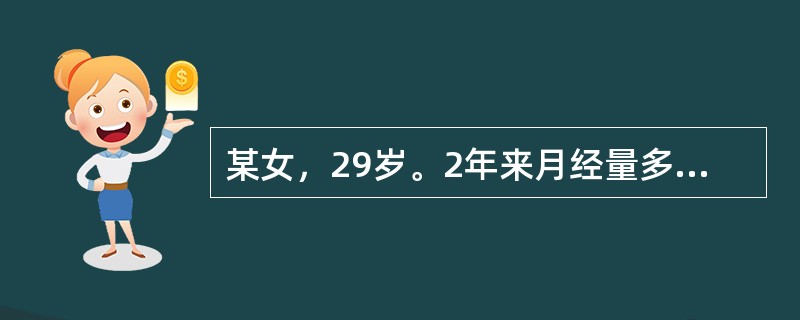 某女，29岁。2年来月经量多色淡，近半年失眠心悸，头晕眼花，纳少，腹胀，面唇淡白