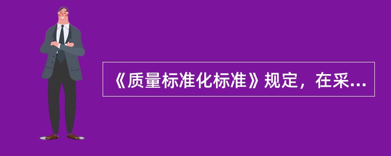 《质量标准化标准》规定，在采煤工作面两巷中，管线要吊挂整齐，行人侧宽度不小于几米