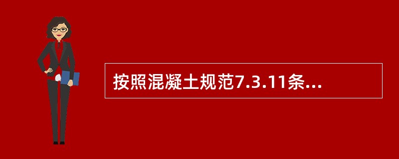 按照混凝土规范7.3.11条，SATWE柱计算长度系数与手算不符。