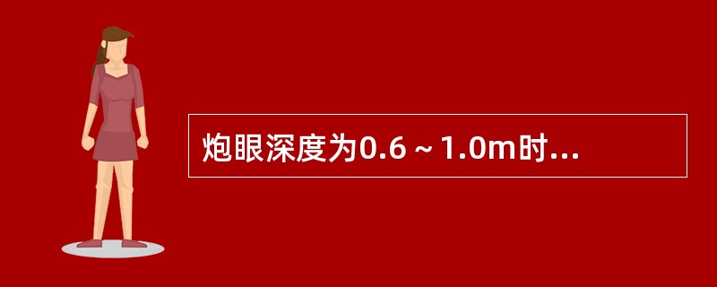 炮眼深度为0.6～1.0m时，封泥长度不得炮眼长度的（）；炮眼深度超过1m时，封