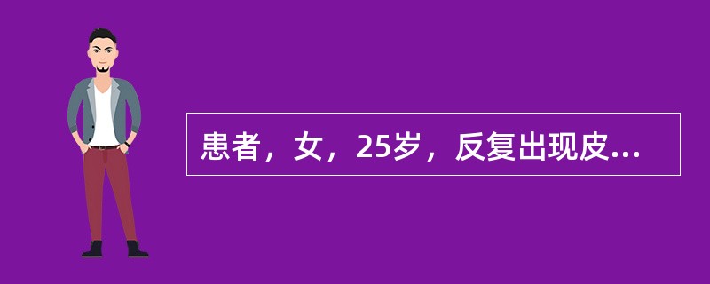 患者，女，25岁，反复出现皮肤紫癜，月经量多1年余，此前无服药史。查体：脾肋下1