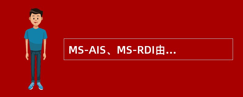 MS-AIS、MS-RDI由（）字节指示。