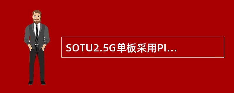SOTU2.5G单板采用PIN模块，其接收功率过载点为（）。