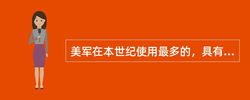 美军在本世纪使用最多的，具有侦察和攻击的无人机是（）。