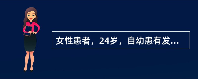 女性患者，24岁，自幼患有发作性呼吸困难，有时咳嗽，3天来喘息发作不止，伴咳嗽咯