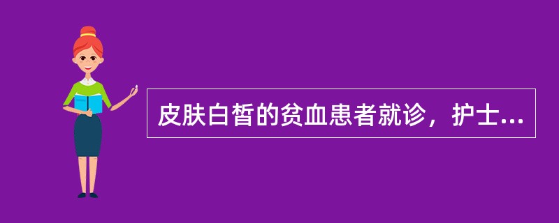 皮肤白皙的贫血患者就诊，护士检查时最能反映贫血的部位是（）