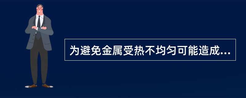 为避免金属受热不均匀可能造成的设备损坏及避免汽包变形，锅炉启动时，进水温度不允许