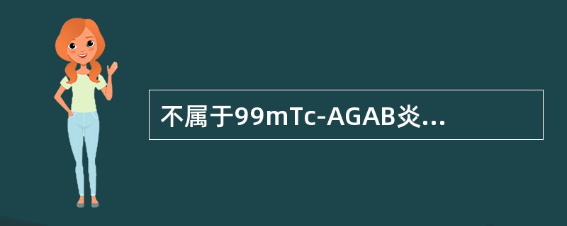 不属于99mTc-AGAB炎症显像临床应用指征的是（）。