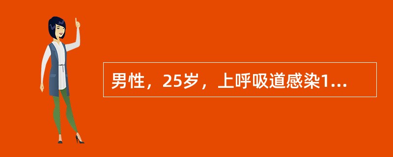 男性，25岁，上呼吸道感染1天后即出现肉眼血尿，体检：血压正常，肾功能正常。此时