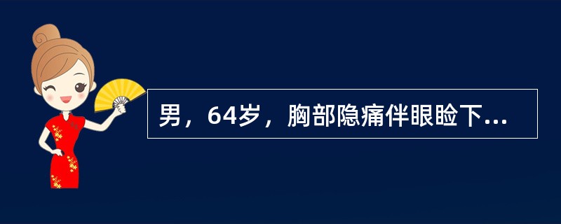 男，64岁，胸部隐痛伴眼睑下垂2月余，请结合影像学检查，选出最可能的诊断()