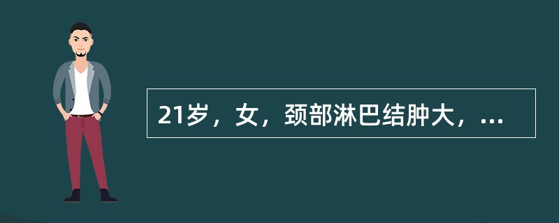 21岁，女，颈部淋巴结肿大，无压痛，请结合CT检查，选出最可能的诊断()