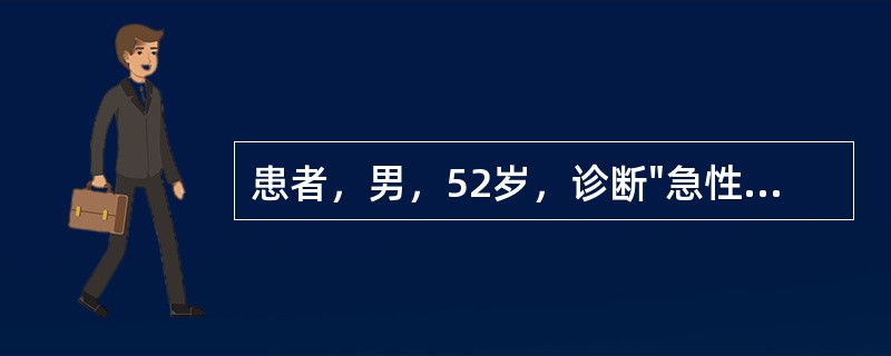 患者，男，52岁，诊断"急性心肌梗死"，现病情稳定，进行Ⅲ期康复。此期全面康复方