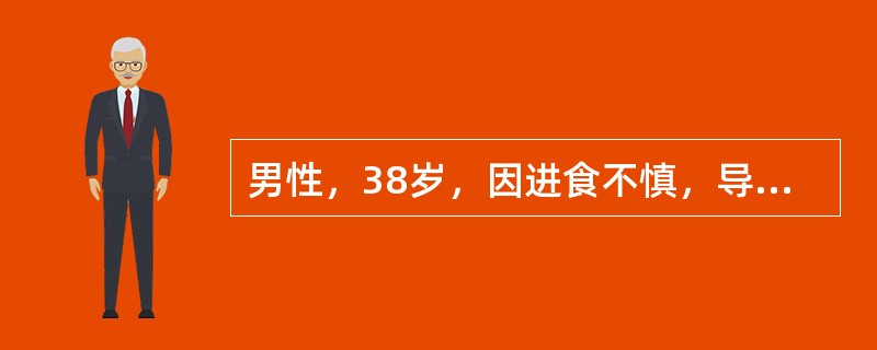 男性，38岁，因进食不慎，导致腹痛胀满，拒按，伴嗳腐吞酸，腹痛欲泻，泻后痛减，粪