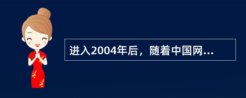 进入2004年后，随着中国网络科技类公司海外上市速度加快，三级存托凭证成为中国网