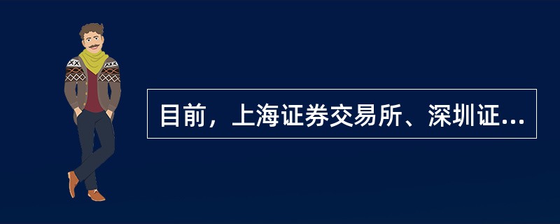 目前，上海证券交易所、深圳证券交易所均规定，权证自上市之日起存续时间为6个月以上