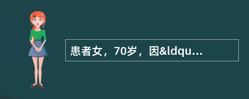 患者女，70岁，因“双手远端指间关节肿痛3年，伴晨僵约15分钟&rd