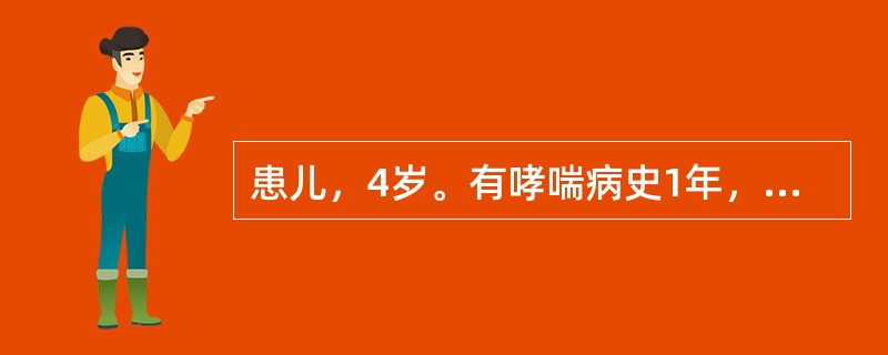 患儿，4岁。有哮喘病史1年，此次喘促迁延不愈月余，动则喘甚，面白少华，形寒肢冷，