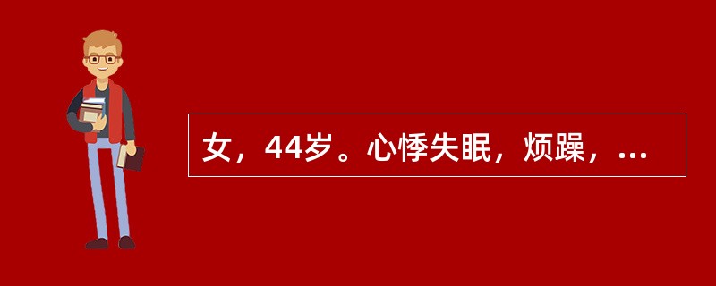 女，44岁。心悸失眠，烦躁，潮热，盗汗，面色潮红，舌红少津，脉细数。治法以下列何