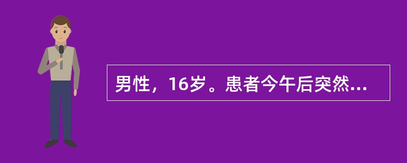 男性，16岁。患者今午后突然全身皮肤出现成块成片风团，皮肤瘙痒难忍，此起彼伏，疏