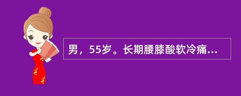 男，55岁。长期腰膝酸软冷痛，小便清长，近几日腹痛便秘。治疗首选药物是