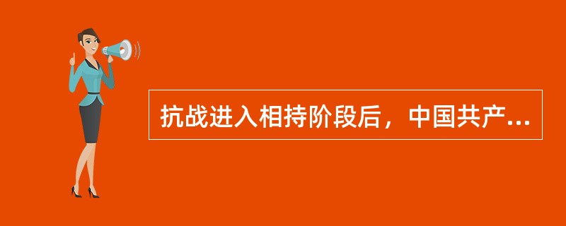 抗战进入相持阶段后，中国共产党领导的武装力量在华北给日本侵略者沉重打击的一次军事