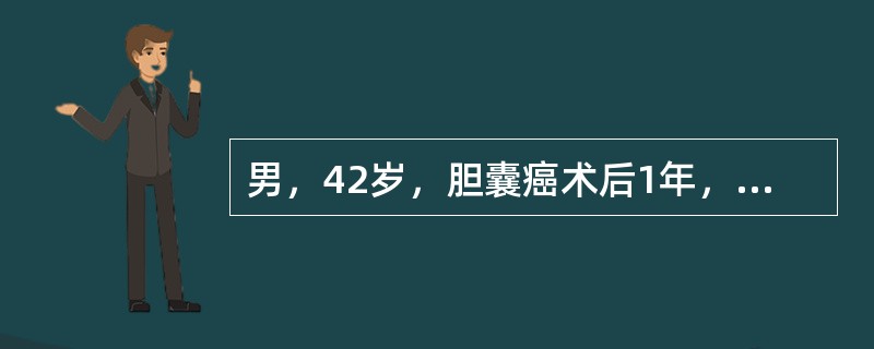 男，42岁，胆囊癌术后1年，无明显不适，行全身骨显像如图，可能的诊断是()