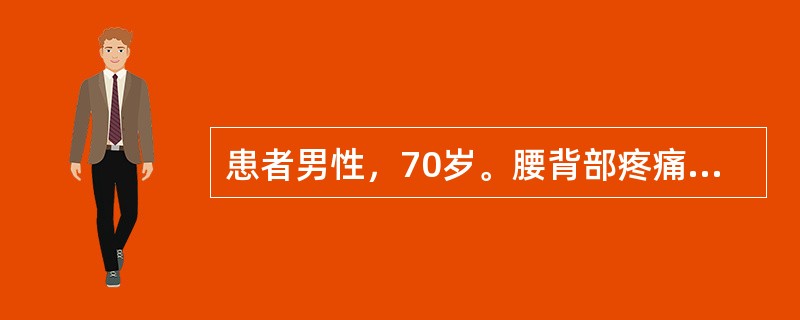 患者男性，70岁。腰背部疼痛半年前来就诊，体检：肝肋下2cm，脾肋下3cm，多个