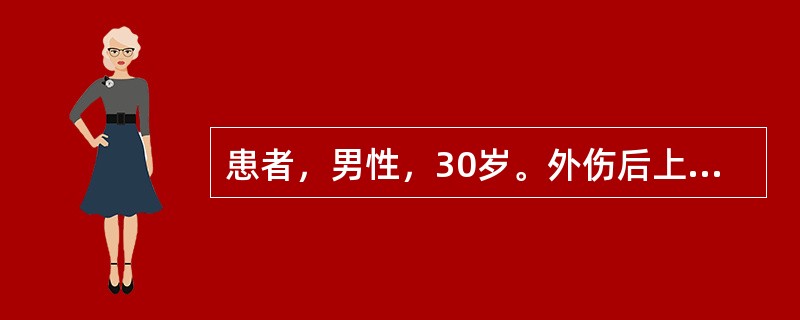 患者，男性，30岁。外伤后上腹部疼痛，伴呕吐6小时。检查：体温38.2℃，脉率1